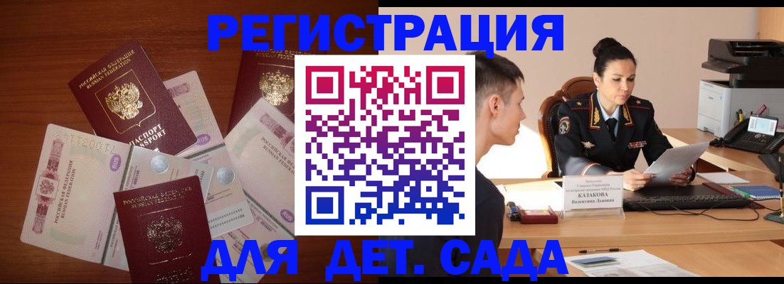 прописка законно в Георгиевске