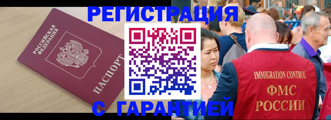 временная регистрация адрес в Георгиевске