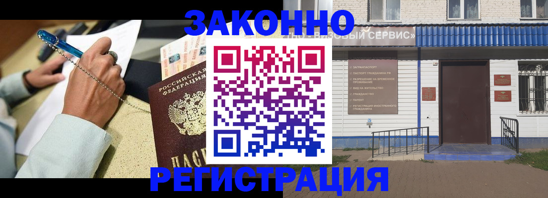 миграционный учет в Георгиевске