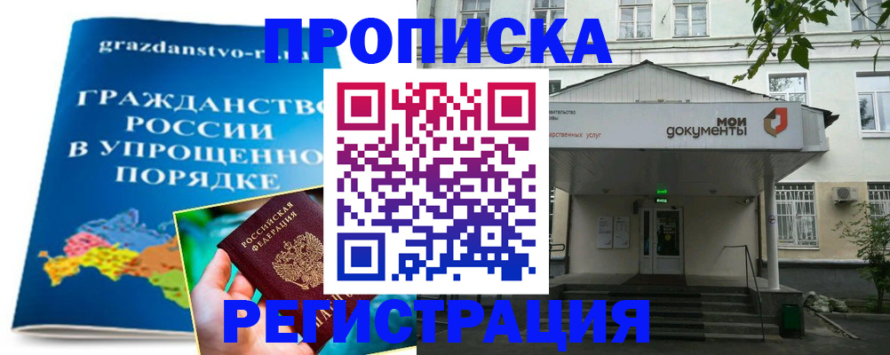 прописка иностранных граждан в Георгиевске