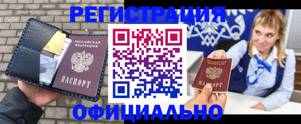 временная прописка в Георгиевске