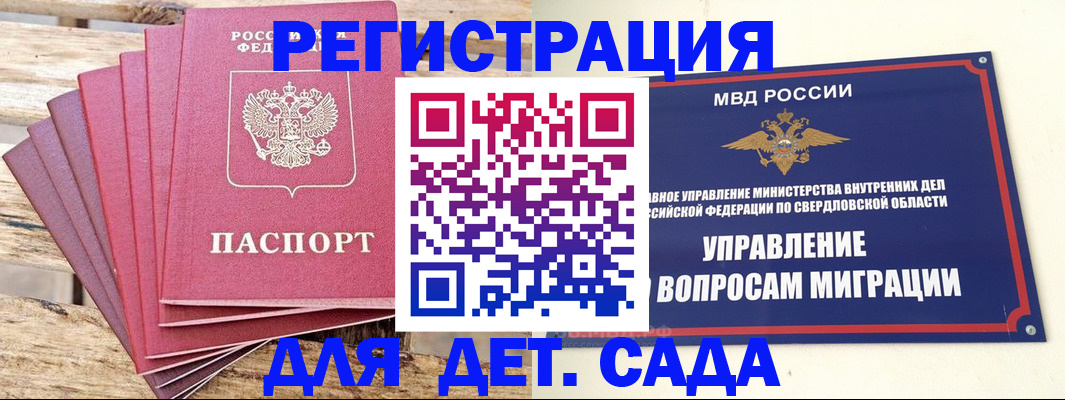 временная регистрация поиск в Георгиевске