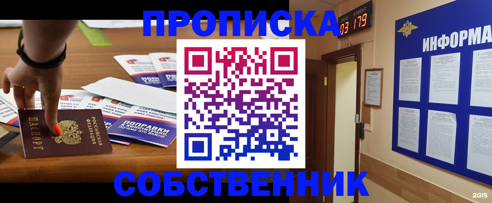 миграционный учет в Георгиевске
