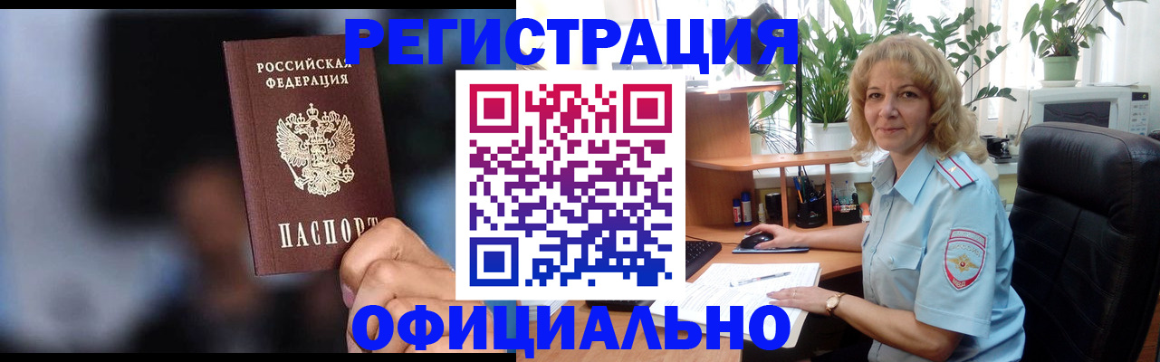 прописка ребенка в Георгиевске
