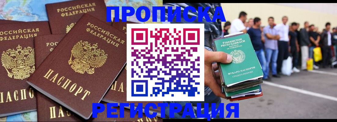 временная регистрация недорого в Георгиевске