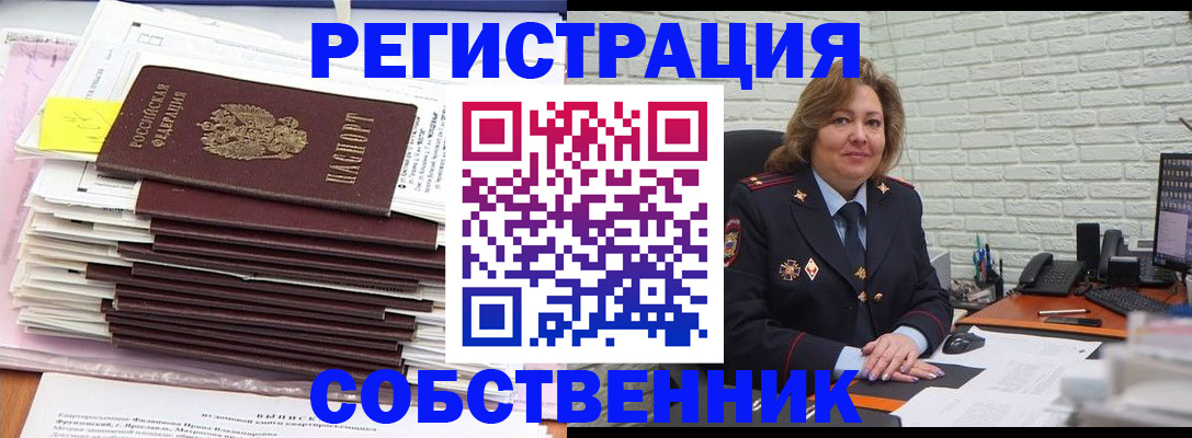 прописка ребенка в Георгиевске