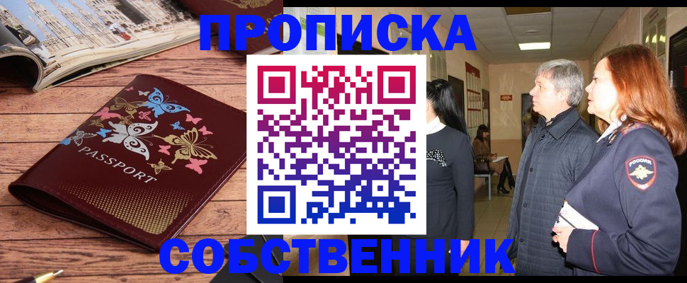 прописка ребенка в Георгиевске